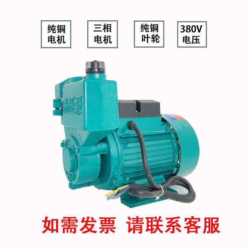 自吸泵380V三相电220V125W370W旋涡自吸泵1100W高压工农业抽水机