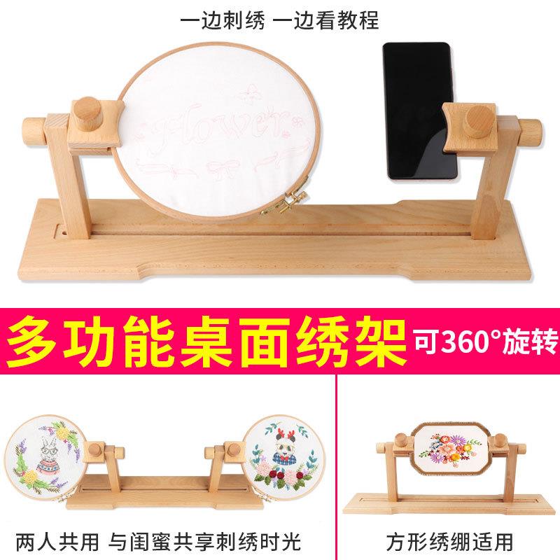 绣架支架绣台十字绣刺绣架子法绣工具桌边夹绣花绣绷固定架绣花架