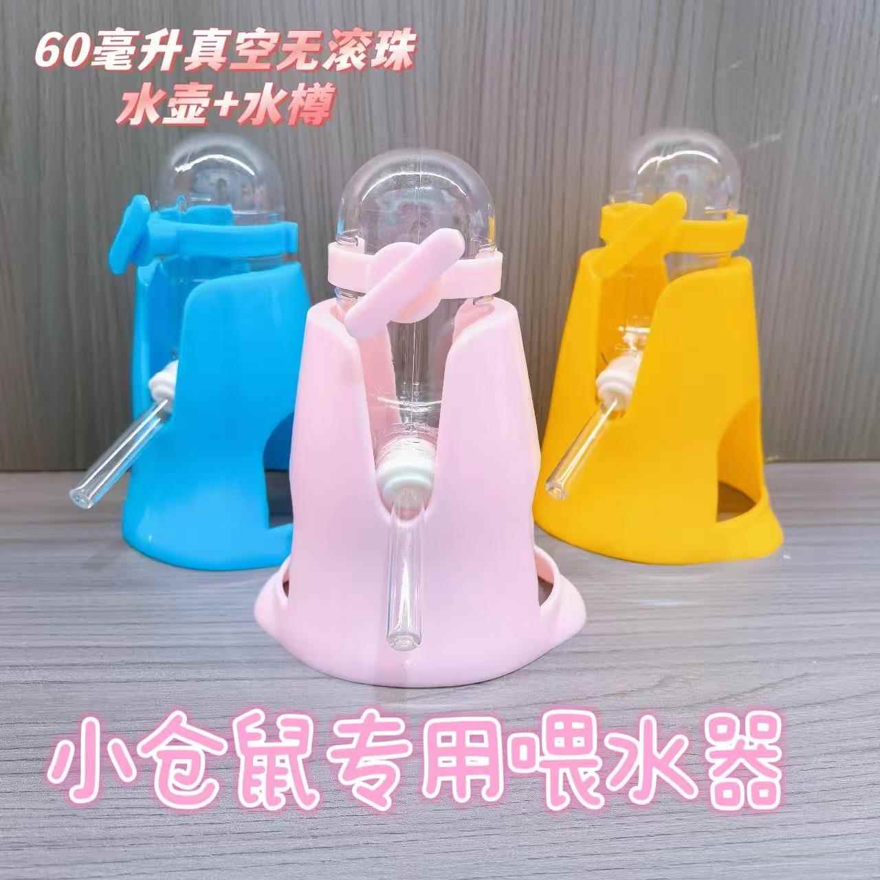 仓鼠真空水壶大容量饮水器喂水器自动喂食器