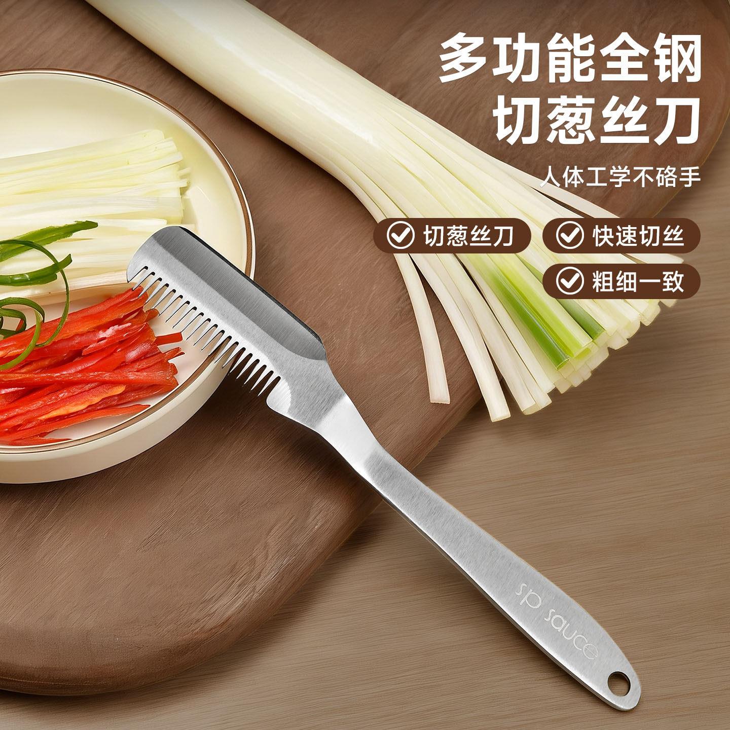 切葱丝神器不锈钢多功能厨房大葱超细丝刨刀葱丝刀切丝刀切葱工具