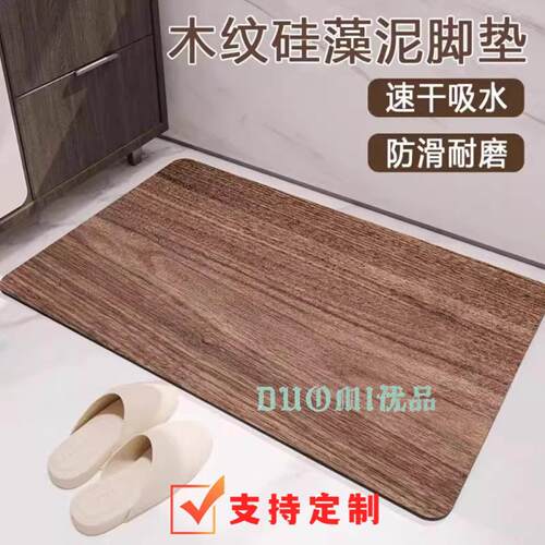 彷木纹地垫现代简约风入户门垫高级感进门玄关地毯矽藻泥防滑脚垫