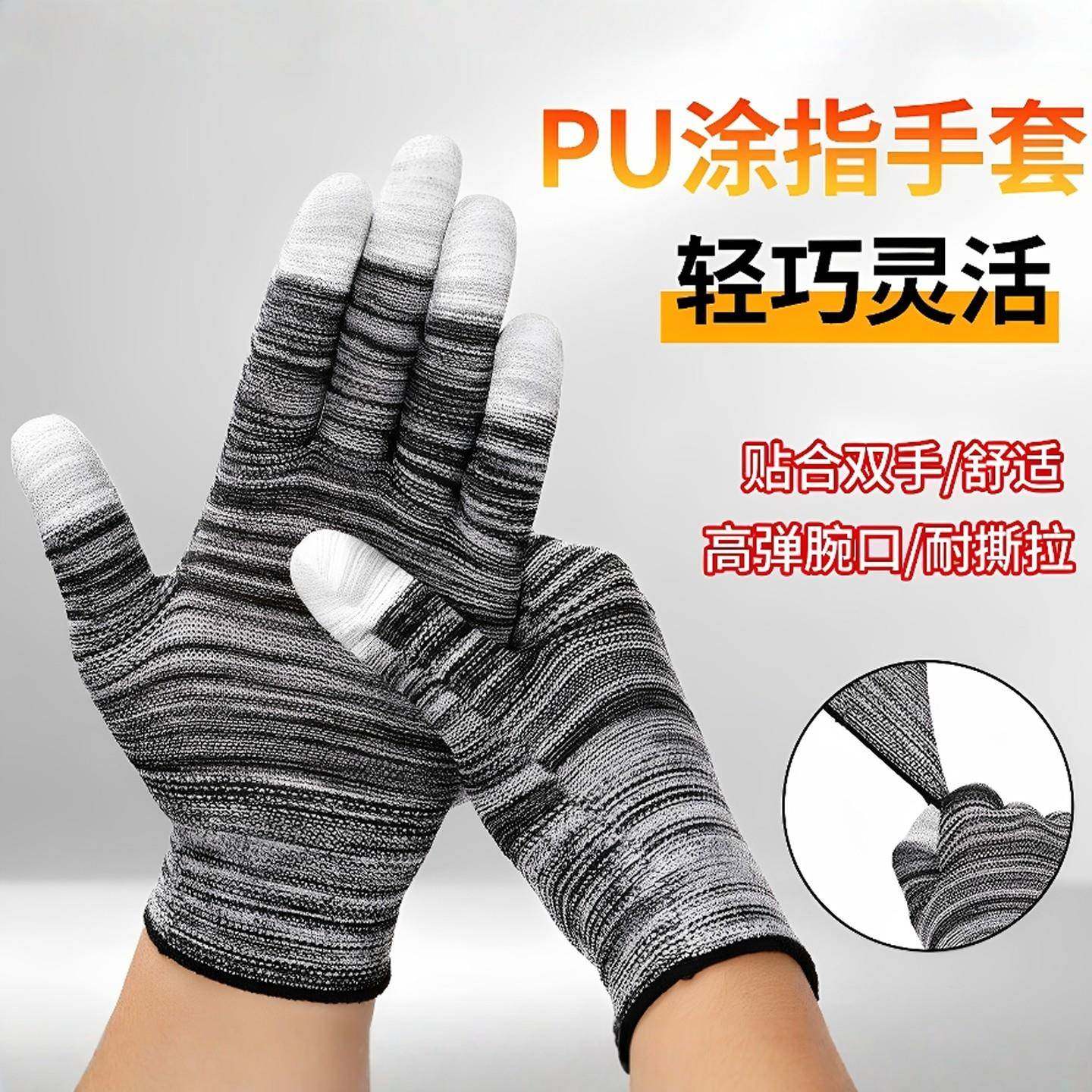 PU涂指手套耐磨防静电干活打包工作防滑劳保手套劳动浸胶薄款透气,居家日用,防护手套,淘宝优惠券,粉丝福利购,淘宝优惠卷