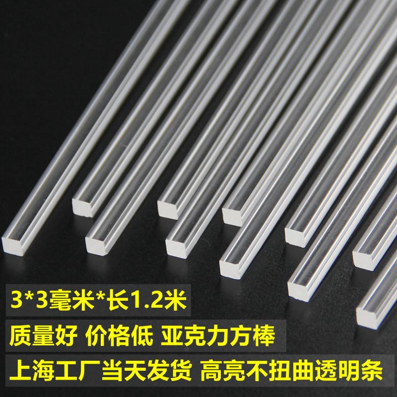 亚克力方条四方棒有机玻璃实心棒高透明广告插纸盒卡槽加固边条子