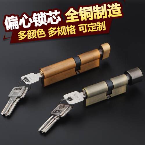 家用铝合金门锁断桥门锁芯塑钢门正芯偏芯黄古色防盗大门锁心锁具