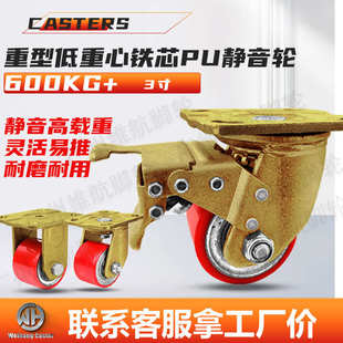 箱重型脚轮 3寸超重低重心金色支架铁芯pu轮万向轮聚氨酯刹车集装