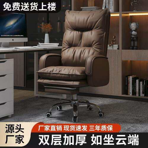 老板椅家用办公电脑椅舒适久坐办公室椅子商务沙发椅书房座椅可躺