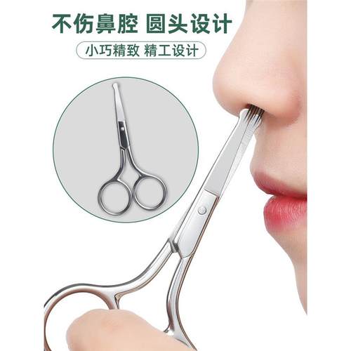 鼻毛剪修剪器套装男士圆头不锈钢剃去鼻孔清理神器手动小剪刀家用