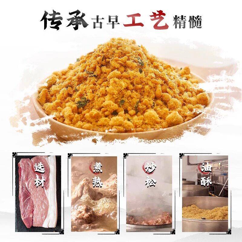 鼎日有原味肉松鸡肉酥150g海苔碎肉松烘焙专用寿司即食商用早餐