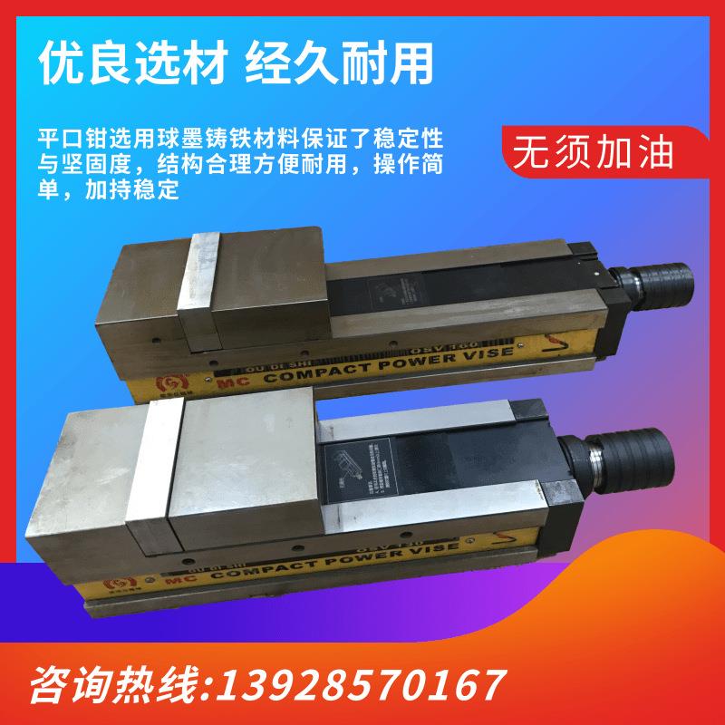 8寸高精密倍力虎钳OSV-200CNC加工中心液压平口钳铣床台虎钳增压