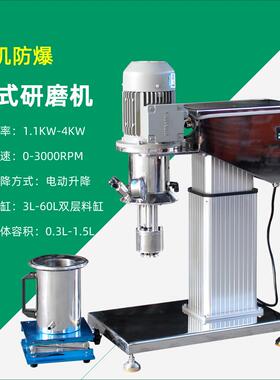 供应 染料 农药 实验室电动升降真空篮式研磨机 满足抽真空