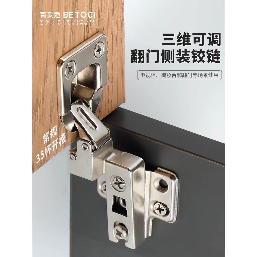 FGV左右翻门侧装铰链上翻梳妆台合页电视柜上掀面板吊柜翻门门铰
