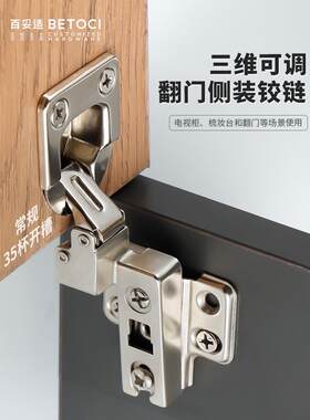 FGV左右翻门侧装铰链上翻梳妆台合页电视柜上掀面板吊柜翻门门铰