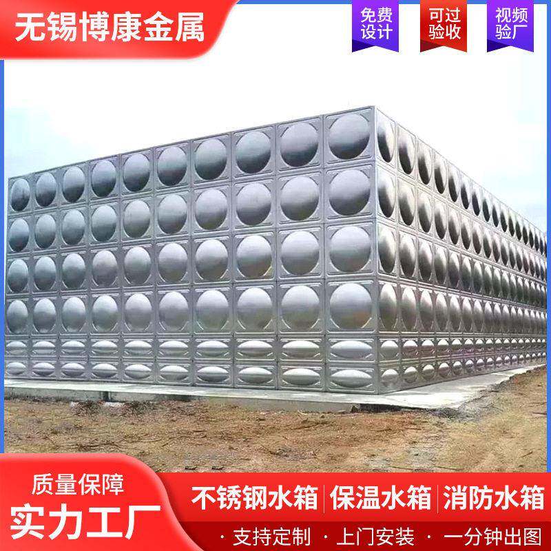 定制不锈钢水箱建筑项目工地供水保温水箱学校工厂消防不锈钢水箱