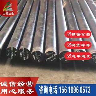冷热轧圆钢 新款 直销供应0Cr2MoV合金结构钢 材料 锻件 调质圆棒
