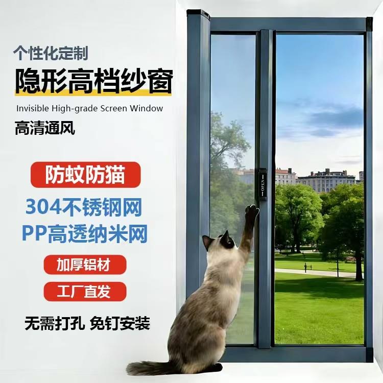 自装高透隐形自动回卷纱窗带缓冲防猫抓304不锈钢网高透网纳米网