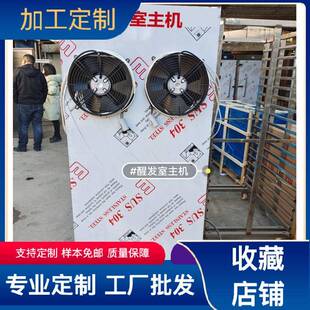 创丰供应本溪市馒头面包醒发室主机 食品厂发酵设备 自动控温控湿