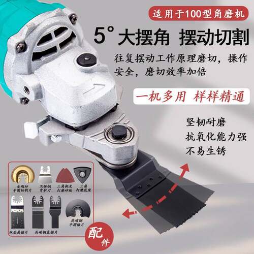 角磨机变万用宝转换头电铲打磨木工切割多功能修边机电动工具配件