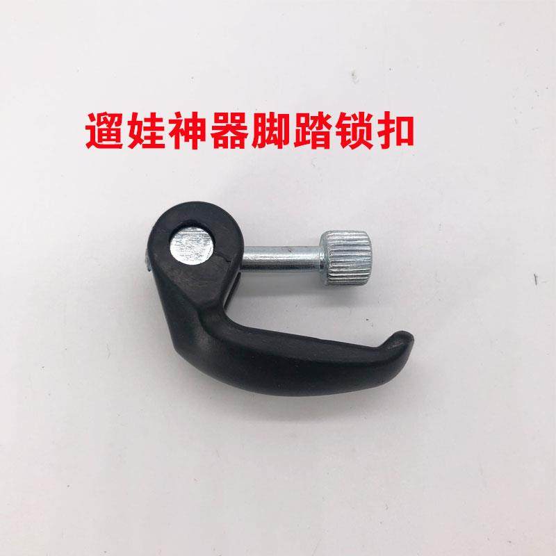 遛娃溜娃神器配件卡扣卡子升降锁扣塑料铝合金三轮车童车手推车13