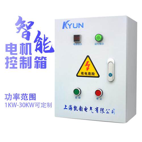 水泵风机起动箱 磁力启动器 电机控制箱 配电箱 380V起动器保护器