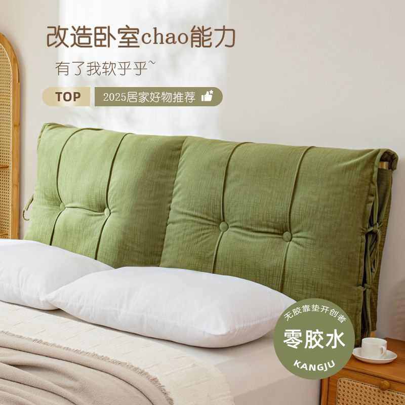 床头靠背垫新款铁艺实木床头全包防撞靠背罩套可拆洗床头改造,居家布艺,靠垫/抱枕,淘宝优惠券,粉丝福利购,淘宝优惠卷