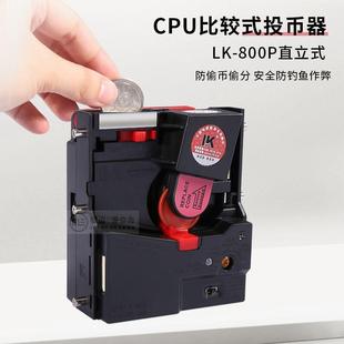 进币器钱道 CPU比较式 魔术师马戏团格斗机游戏投币器LK 800P直立式