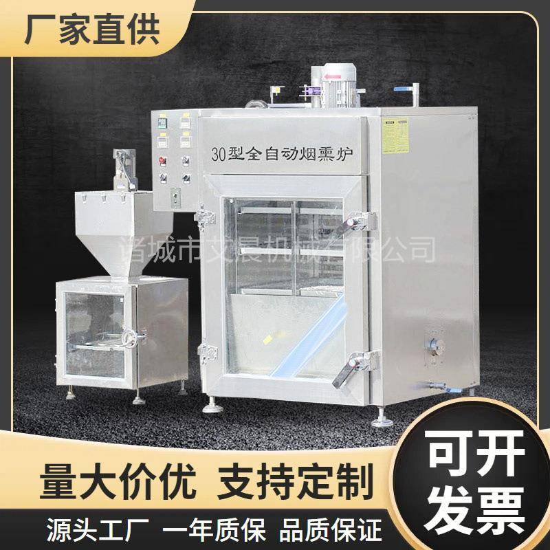 全自动豆腐干烟熏机100型烟熏炉全自动烧鸡烧肉熏制上色设备