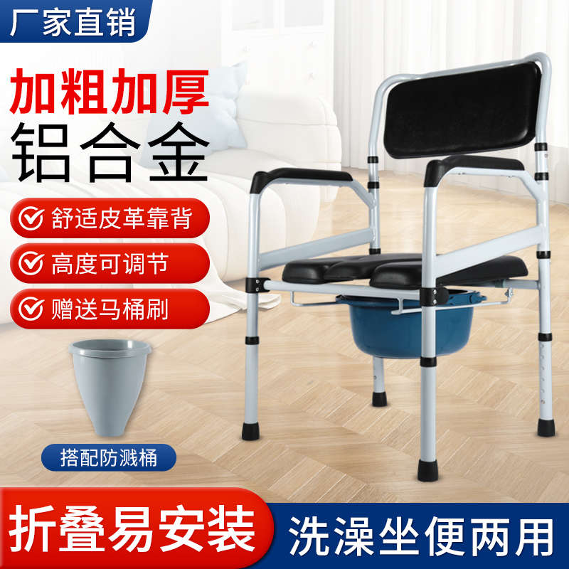 老人坐便器移动马桶孕妇加固坐便椅残疾人病人坐便凳防滑家用折叠