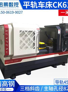ck6150-1000数控车床广数系统450宽导轨高精度数控机床1米现货