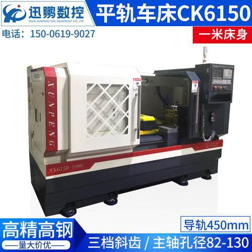 ck6150-1000数控车床 广数系统450宽导轨高精度数控机床1米现货