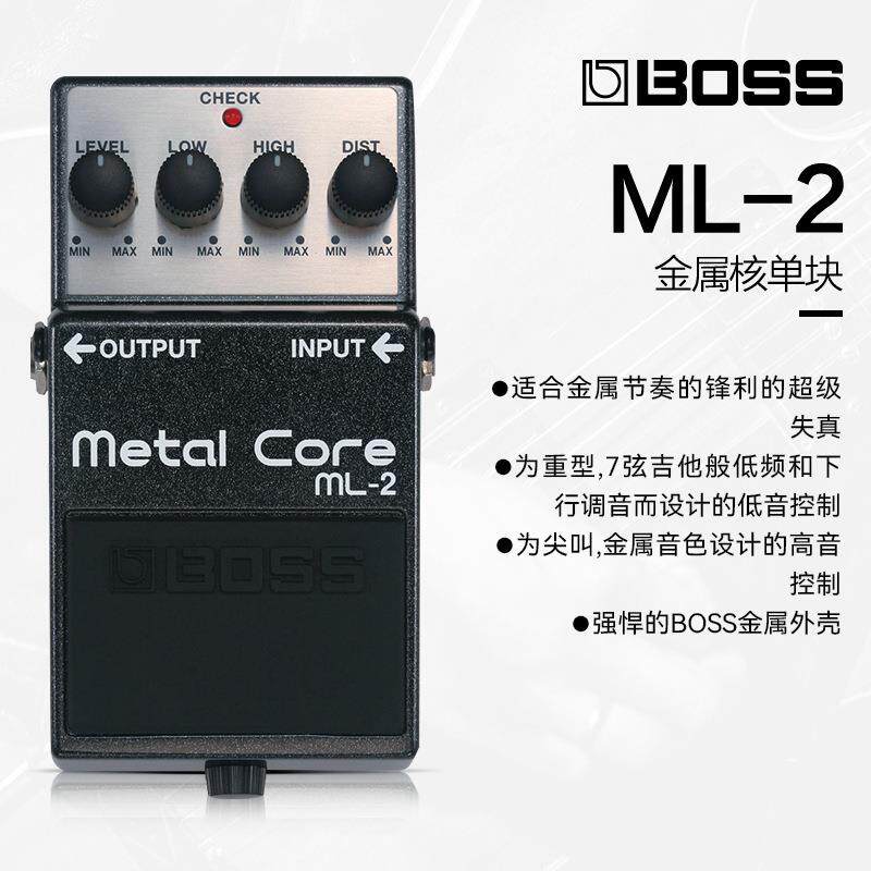 罗兰BOSS电吉他单块效果器SD-1/ST-2/ML-2/0S-2失真过载专业舞台
