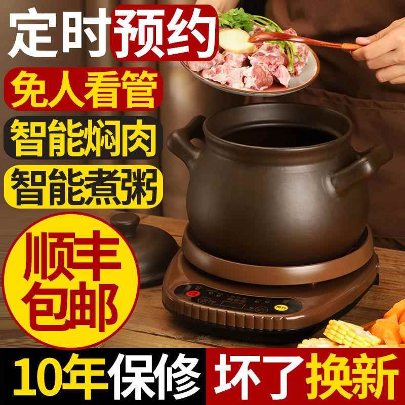 智能家用插电电砂锅全自动炖盅煲汤熬煮粥神器紫砂瓦罐专用耐高温