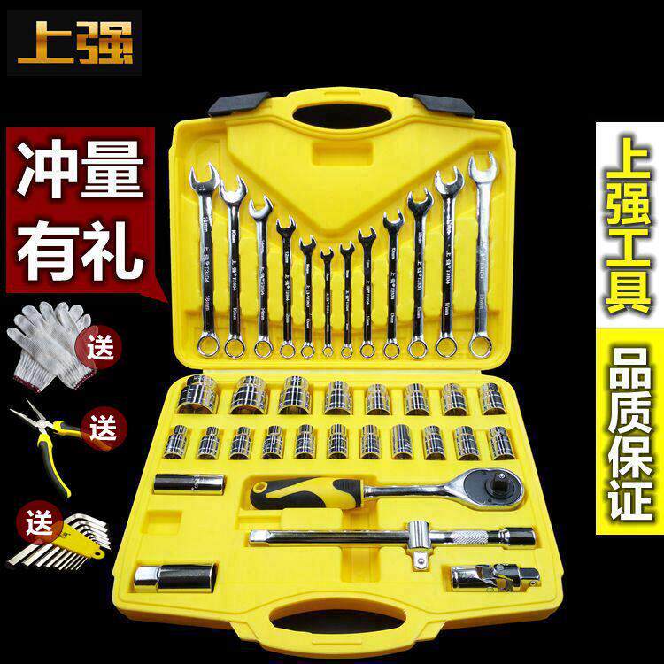 上强套筒扳手套装汽修汽保工具棘轮快速扳手维修工具箱套装1/2寸
