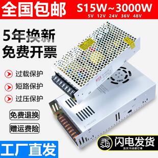 明伟开 关电源24V模块220V转12V10A20A监控120W350W转换变压配接