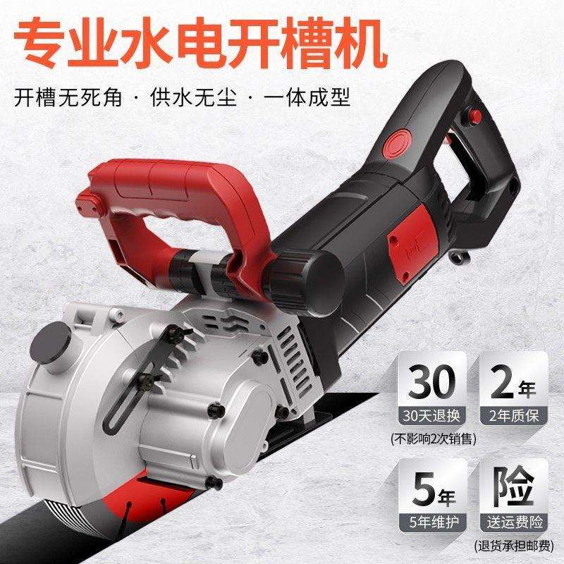 芝浦大功率墙壁线管水电安装工电线切割机开槽机一次成型无尘工具