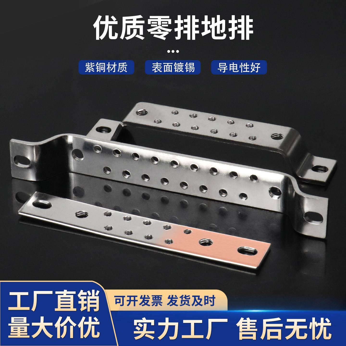 零地线排3/5/7/10孔地排接地零排接线端子铜排纯紫铜排接地汇流排
