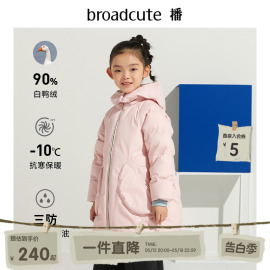 播broadcute童装冬中大童外套，女童宽松保暖连帽中长款儿童羽绒服