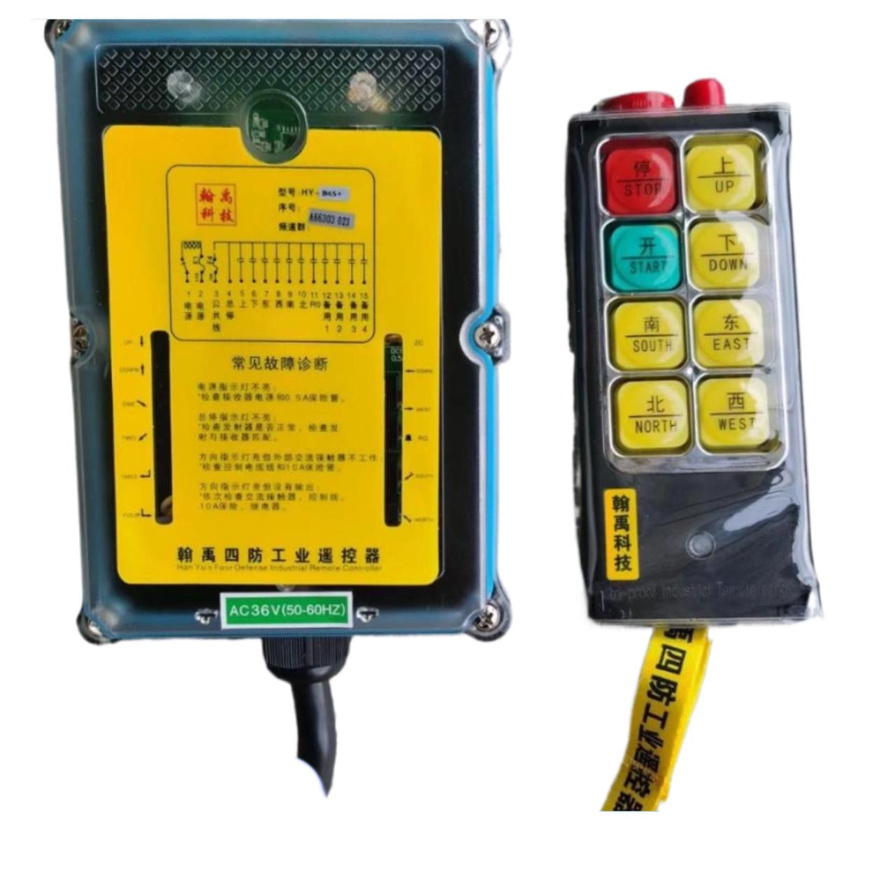 翰禹四防HY-B6L+ B8L+ B6s+ b8s+起重机龙门吊电动吊车工业遥控器