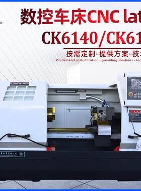 数控车床CK6140整体床身卧式6140硬轨大孔径金属重车削车床厂家直