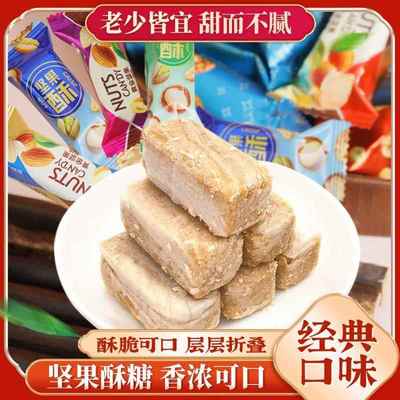花生酥糖老式酥心糖老北京风味混装喜糖怀旧解馋糖果层层酥香