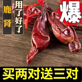 鹿肾干鹿肾子睾丸鹿蛋蛋鹿鞭干整根整枝鞭片男性泡酒料鹿茸片