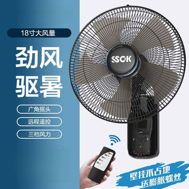 壁扇挂壁式家用电风扇遥控餐厅大风力工业墙壁上挂扇静音摇头电扇
