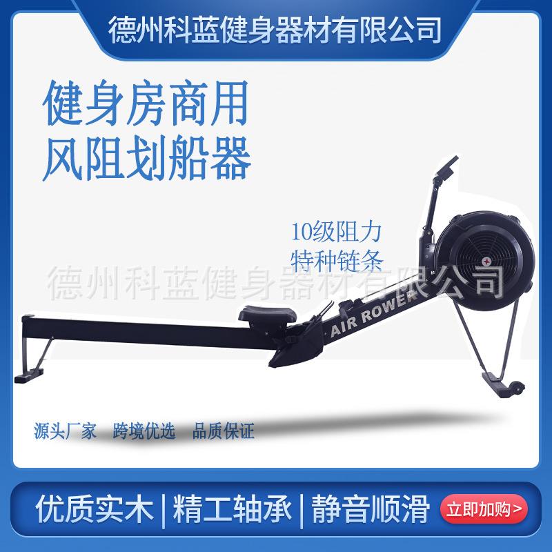 室内C2风阻划船机外贸订单商用折叠低噪源头厂家音风阻划船健身房