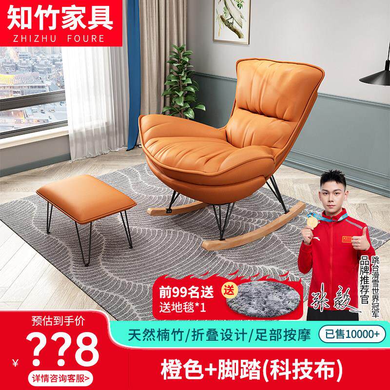 2025新款摇摇椅躺椅家用舒适可躺客厅阳台休闲 大人单人懒人沙发