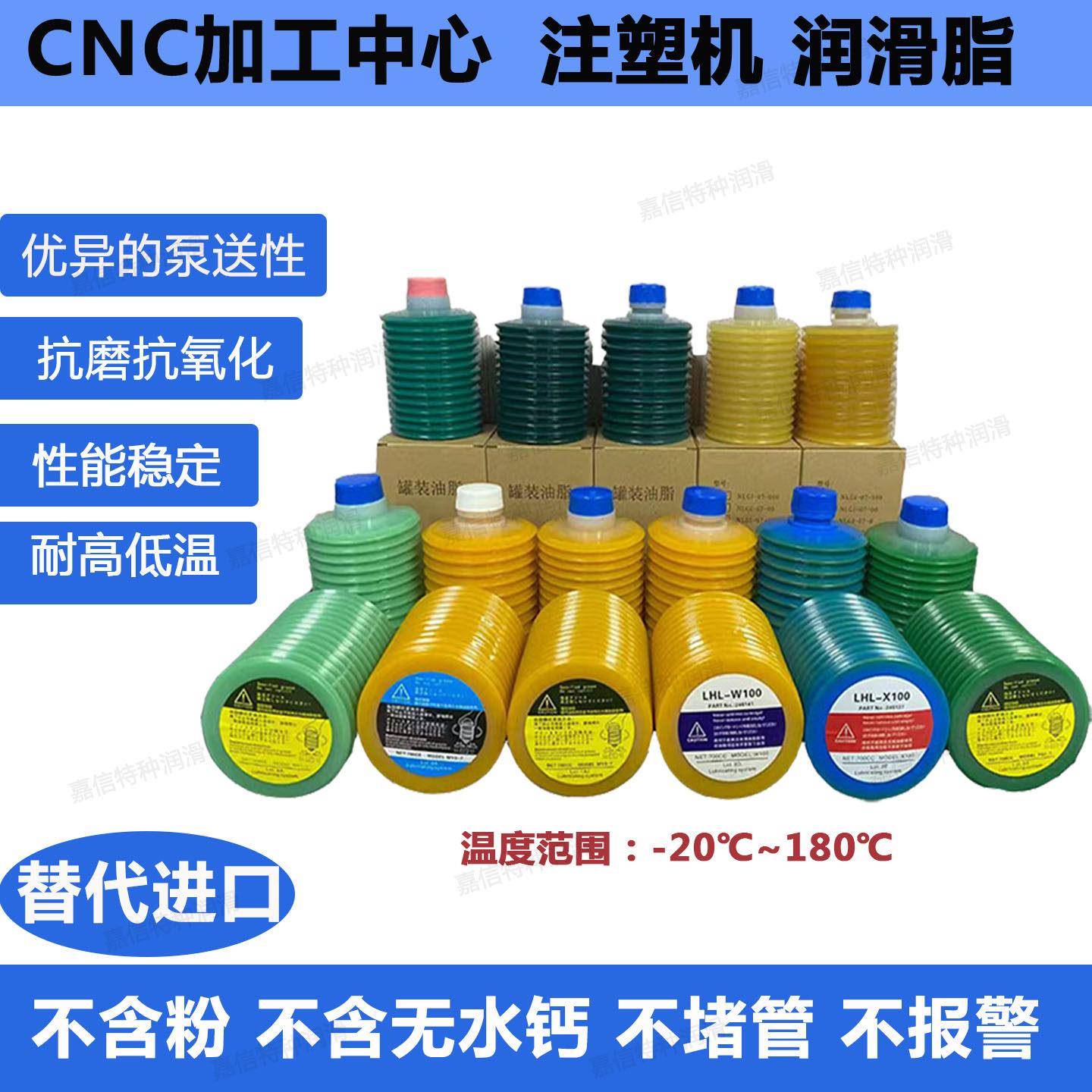 LUBE注塑机润滑脂LHL 300-7-W100 FS2-7 MY2-7海天专用保养奶油