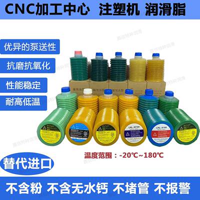 LUBE注塑机润滑脂LHL 300-7-W100 FS2-7 MY2-7海天专用保养奶油