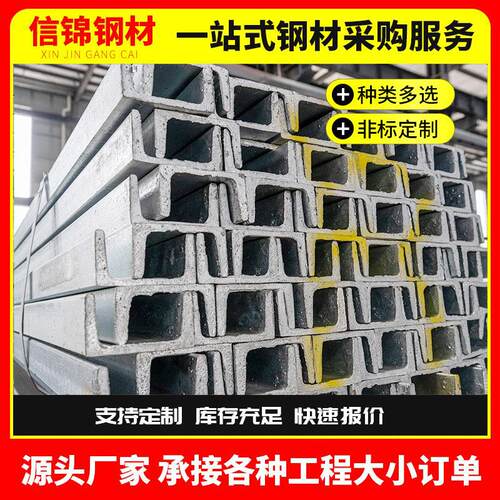 广东现货槽钢Q235BU型槽钢材结构冷弯黑料10号建筑幕墙热镀锌槽钢
