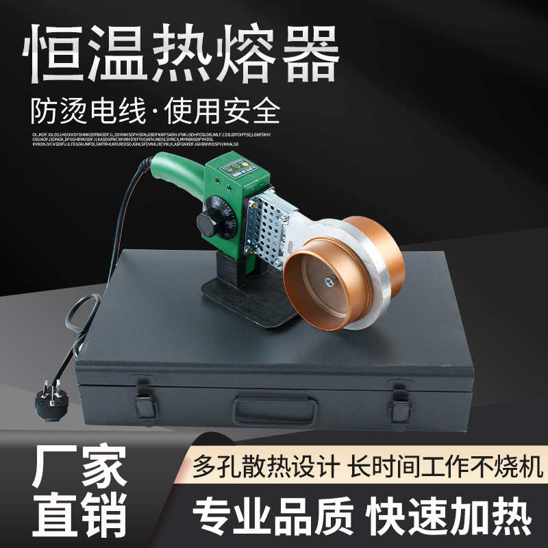 电子恒温PPR热熔器 水管热熔机PB PE75-110热合塑焊机焊接器