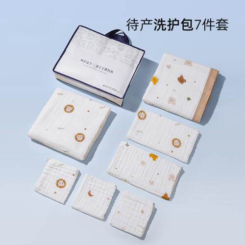 婴儿待产包入院专用全套满月百天礼新生宝宝备产产房用品四季