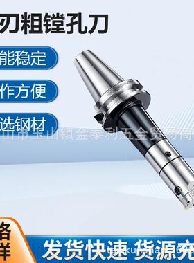 台湾世邦双刃粗镗刀加工中心适用搪孔刀BT40 HBIT25-60 现货