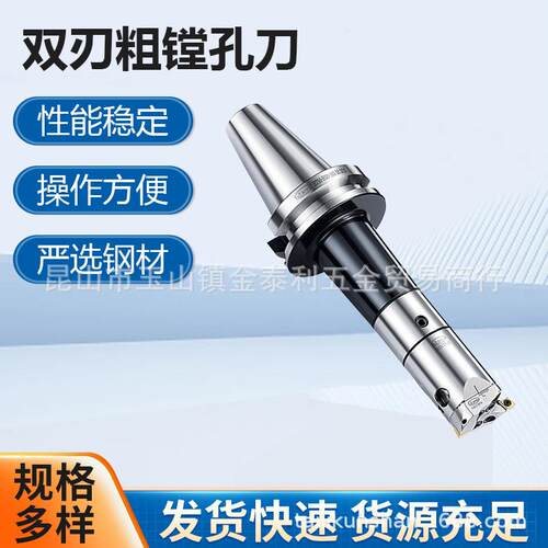 台湾世邦搪刀双刃粗镗刀可调式粗搪 粗搪刀BT50-HBIT324050